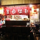 府城屋台拉麵