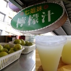 七姊妹檸檬汁