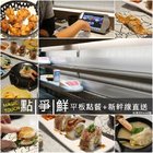 Magic Touch 点爭鮮(中華店)