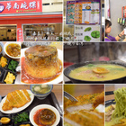 華南碗粿-民雄店(民雄店)