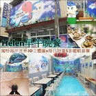 屏東Helen早午晚餐