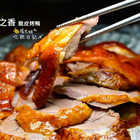 家之香脆皮烤鴨