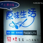 小澤的家咖啡簡餐