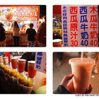 高雄木瓜牛乳大王(輔大花園夜市)