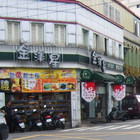 金渼星精緻烘焙坊