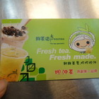 鮮茶道(台南南門店)