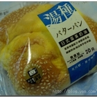 湯種-日式蛋黃奶油