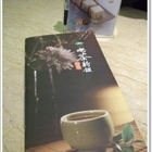 天仁茗茶喫茶趣