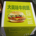 麥當勞(台中老虎城店)