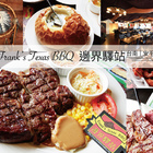 邊界驛站(台南店)