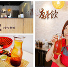 手作現泡 康茶飲