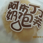 阿布丁丁(花蓮中山店)