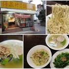 得泉升潮州餛飩麵