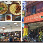 南門百年排骨酥麵