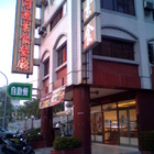 河邊素食餐廳(素食店)