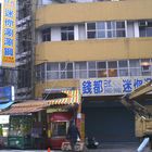 錢都日式迷你刷刷鍋(忠孝店)