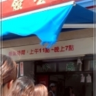 包公館(戎將軍包子樓)