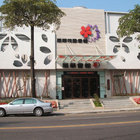 展華花園會館 秋福軒