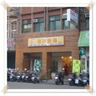 瑞斯飯糰(東門店)