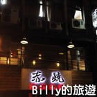 赤燒日式燒烤店(基隆店)