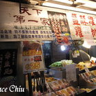 天下第一家鹽酥雞(原復興戲院口老攤)