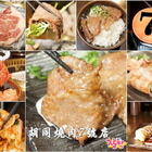 胡同燒肉(箶同燒肉7號店)