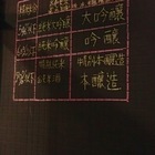 食吞樂日式居酒屋