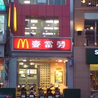 麥當勞(三重正義店)