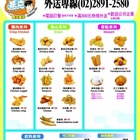 2派克脆皮雞排(北投奇岩店)