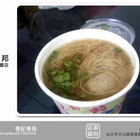 伊吉邦鍋貼專賣店