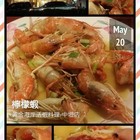 海岸庭園活蝦之家(原：黃金海岸活蝦料理)
