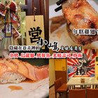 小嶋 鳥燒居酒屋