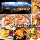 八塊厝平價啤酒海鮮屋