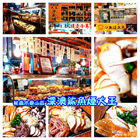 深澳鯊魚煙大王