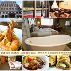 台中富信大飯店