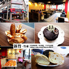 D2惡魔蛋糕(竹東店)