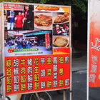 東山廟口芋頭餅