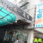 七彩500cc木瓜牛奶