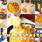 太空總薯(新竹民生店)