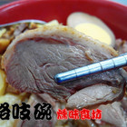 咯吱碗燻味食坊