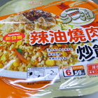 全家 辣油燒肉炒飯