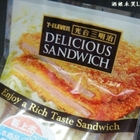 7-11光合三明治-炸火腿口味