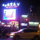 岩武將日式岩燒