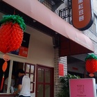 山崑師父日式戚風紅豆餅