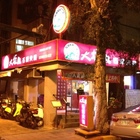 大坵島石頭火鍋