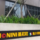 墨尼尼義大利庭園餐廳