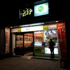 萃茶風‧大享食(三峽北大店)