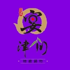 宴津川日式精緻鍋物