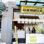 瑪果茶飲(台南海安總店)