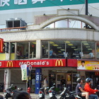 麥當勞(三重正義二店)